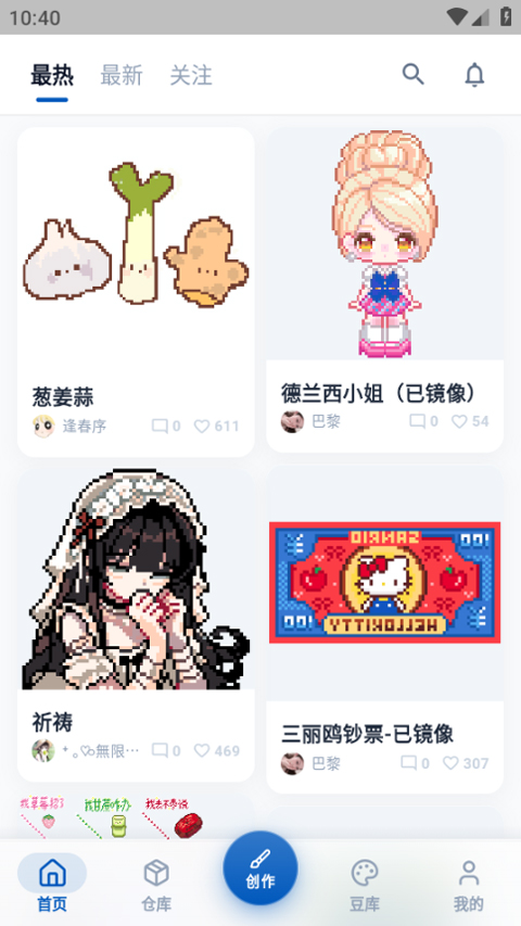 豆猫拼豆app