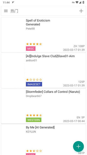 ehviewer绿色版1.9.7.0