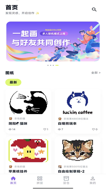 酷猫拼豆