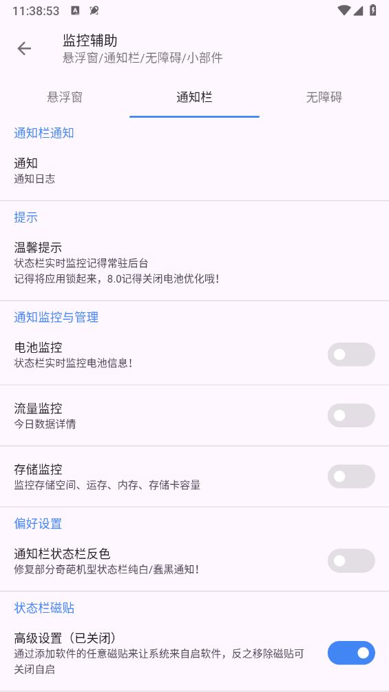 爱玩机工具箱app