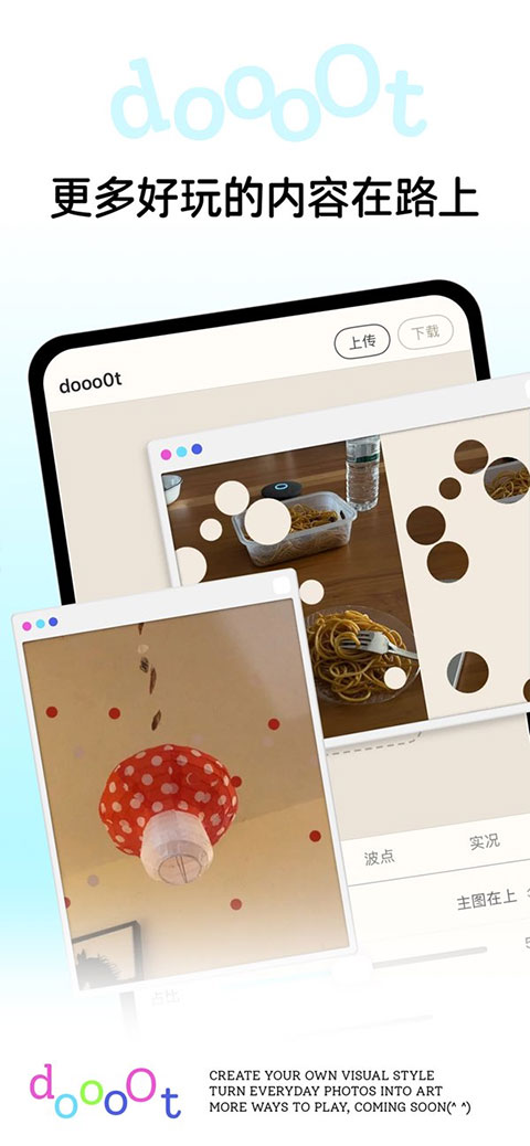 Dooo0t波点生成器