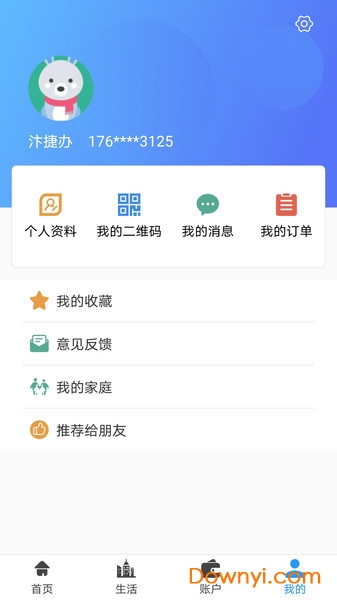 汴捷办app