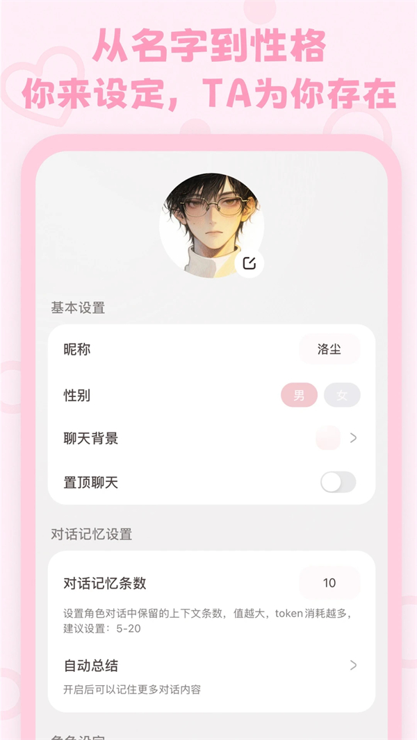 Lovemo免费版