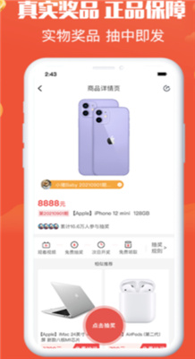 夺宝乐园