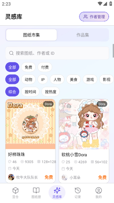 AI豆仓安卓版