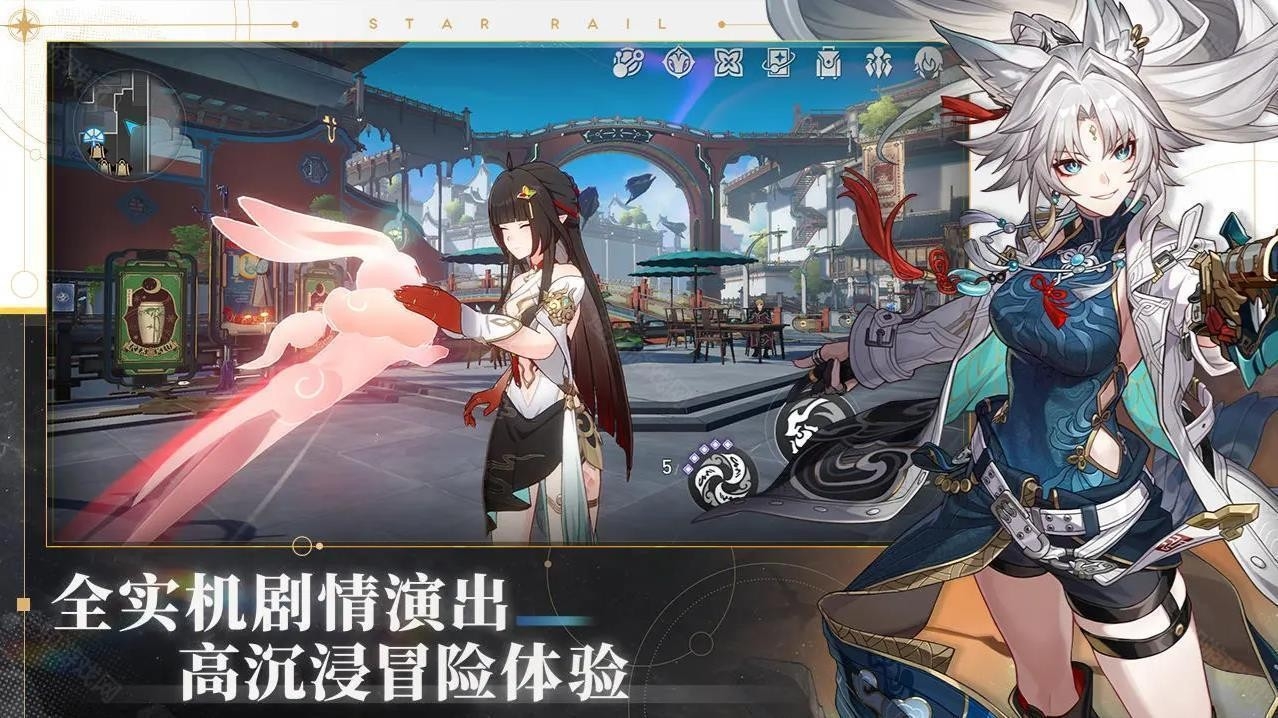 云星穹铁道截图1