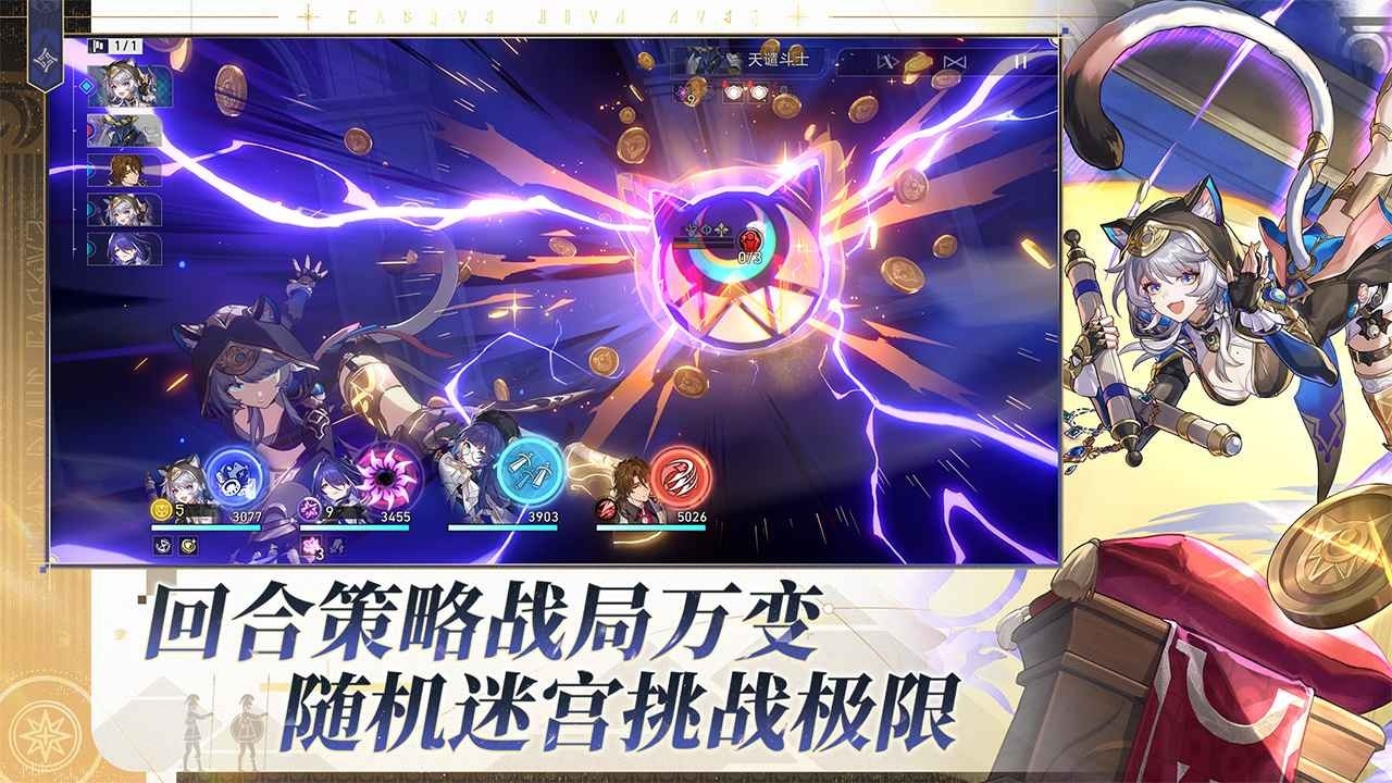 云星穹铁道截图6