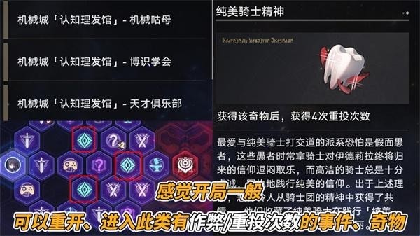 云星穹铁道