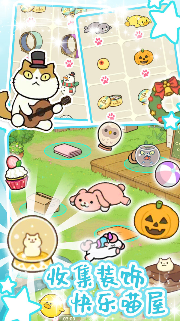 地铁遇见猫截图1