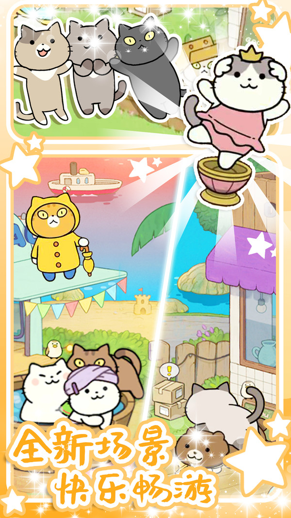 地铁遇见猫截图2
