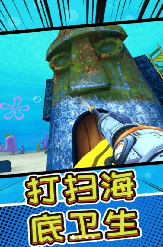 深海五万米截图1