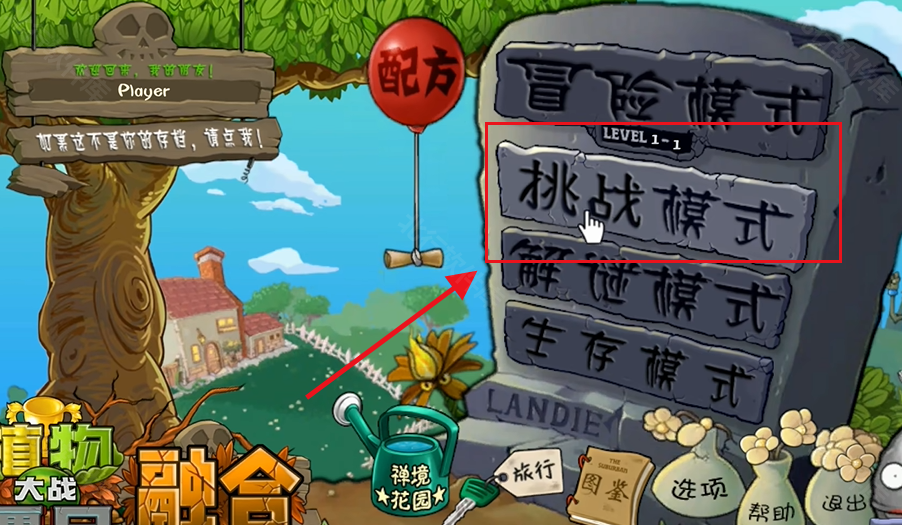 植物大战僵尸融合版3.8