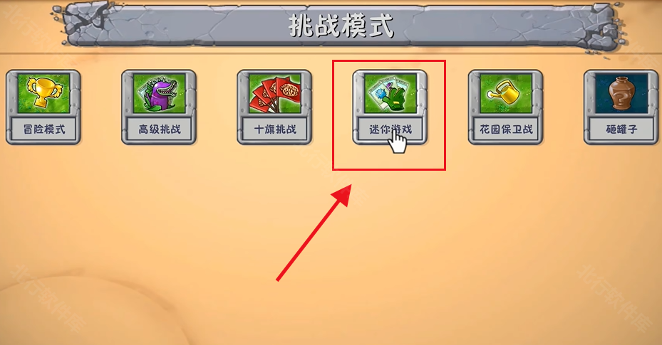 植物大战僵尸融合版3.8