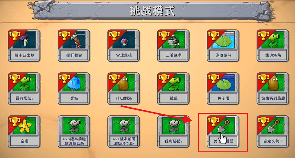 植物大战僵尸融合版3.8