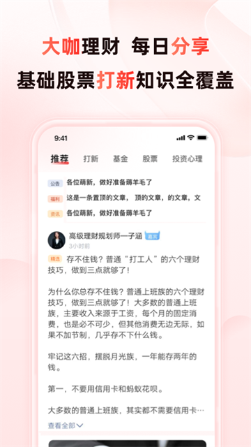 启牛app