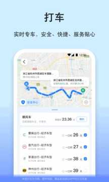 汽车票手机版