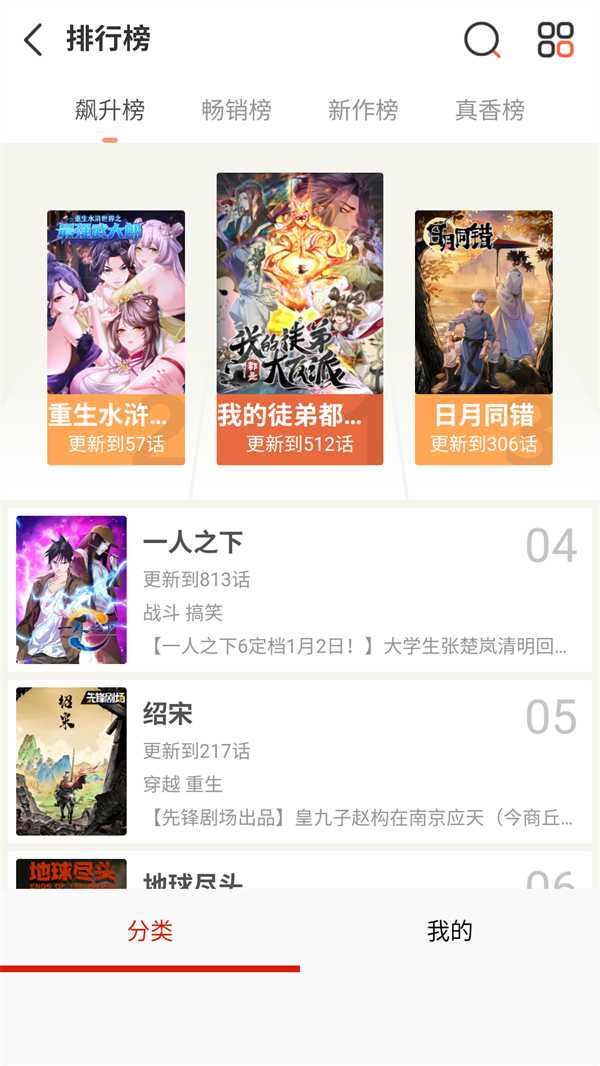 元尊漫画