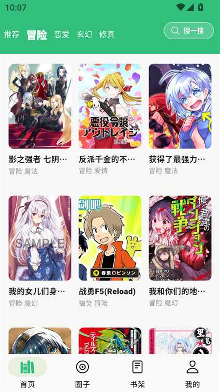 漫舍