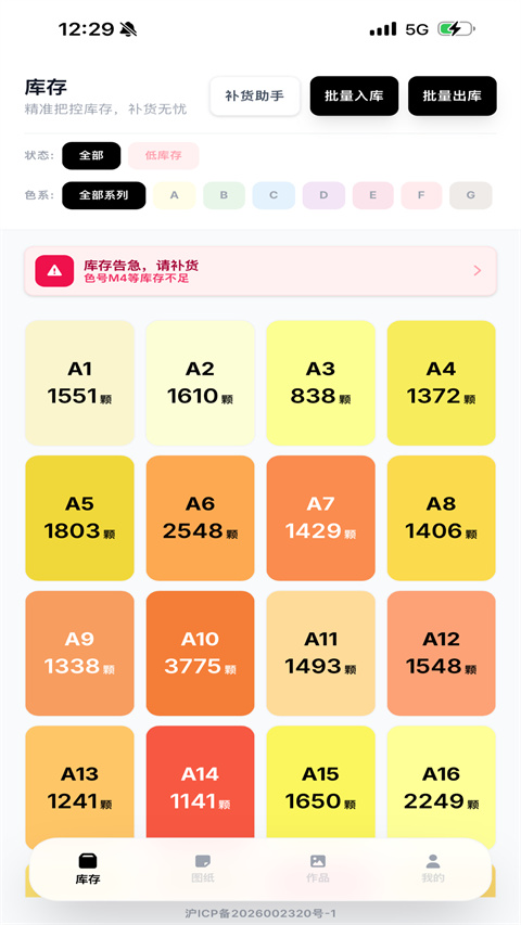 拼豆大王