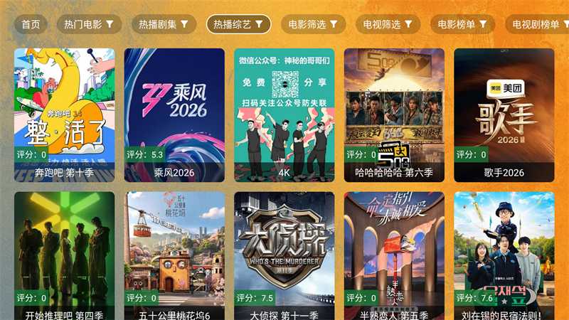 馒头TV