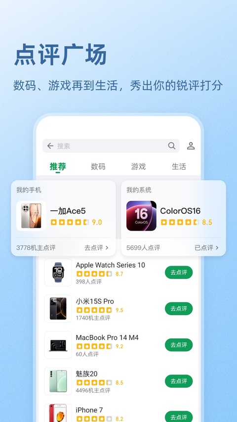 酷安app