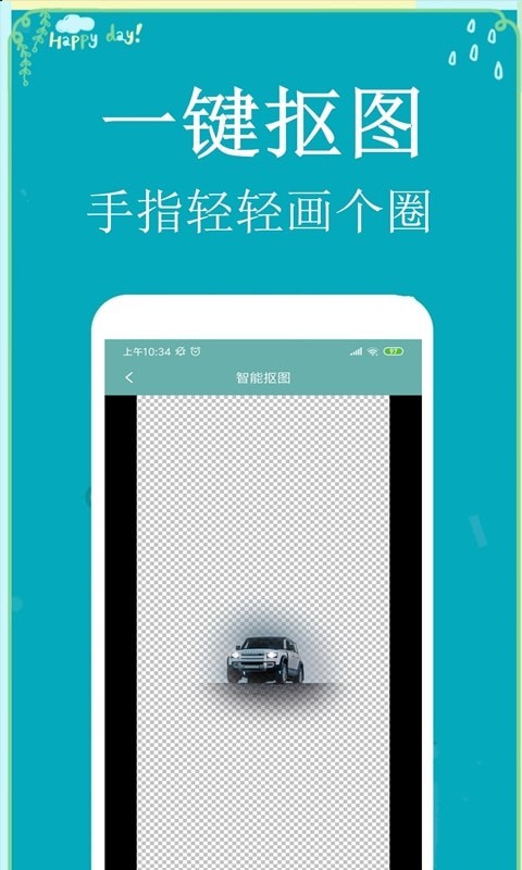 P图扣图师app