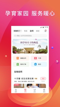 新妈新宝邀请码版