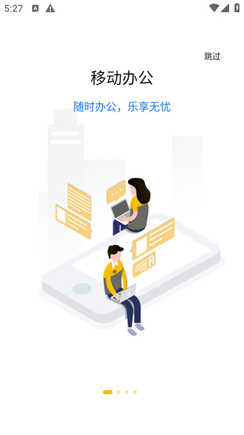 韵达办公