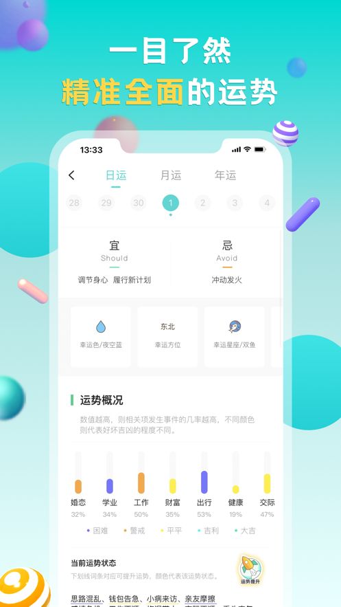 准了app