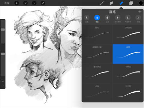 Procreate手机版