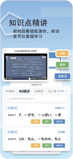 日考一番屋官方版