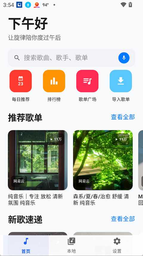 音动音乐