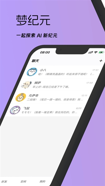 梦纪元