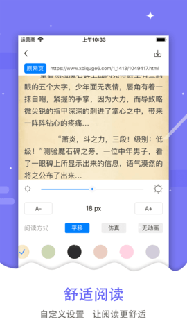 吾爱看书手机