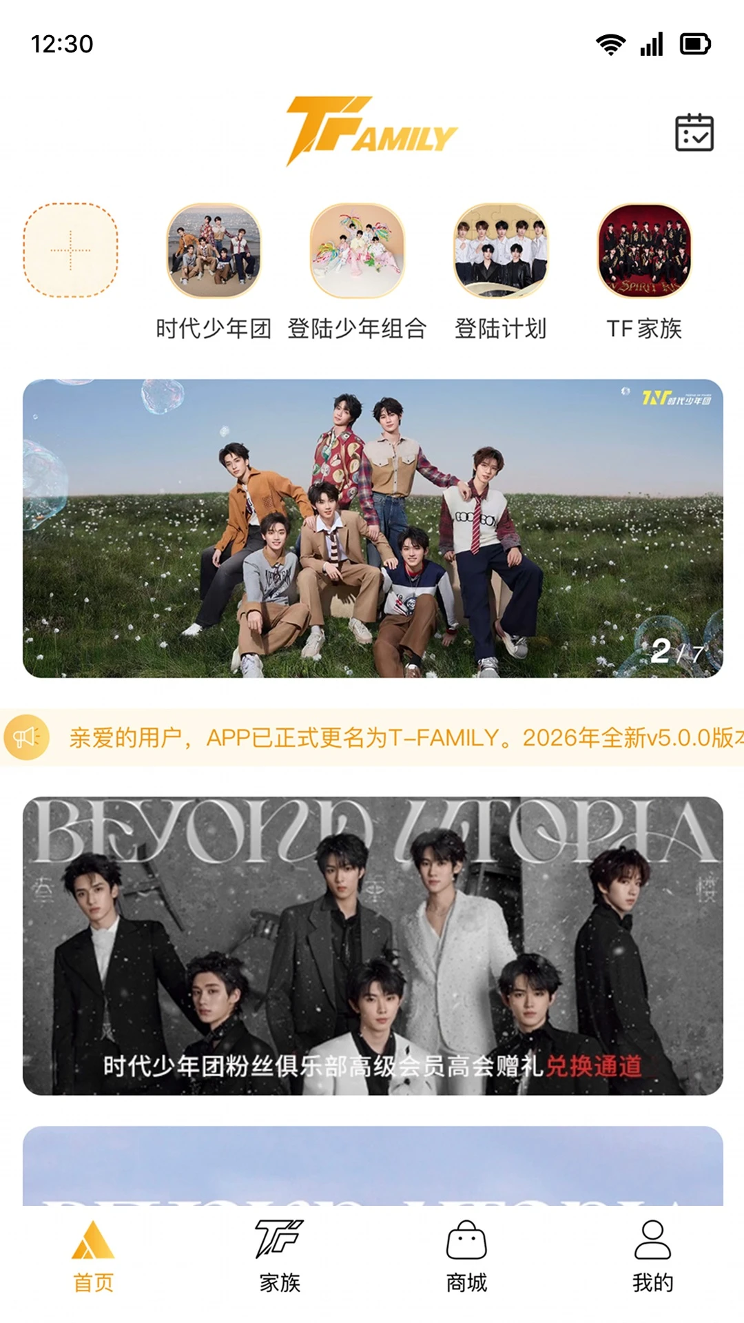 TF家族fanclub