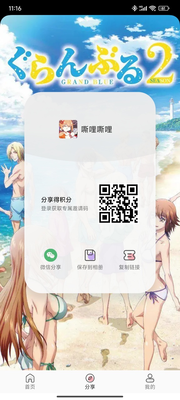 嘶哩嘶哩动漫