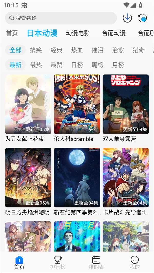 亚托动漫