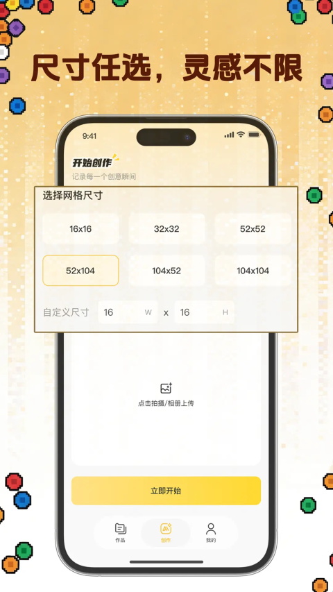 拼豆社区