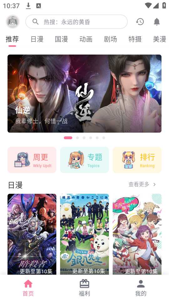 Omofun动漫共和国