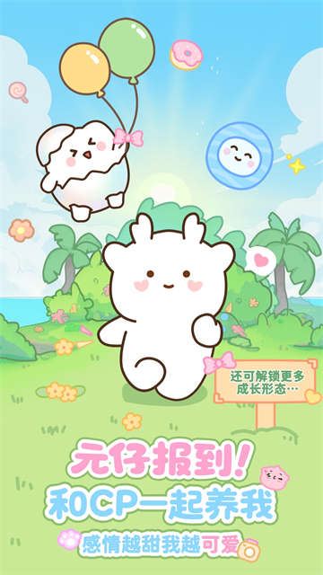 元仔