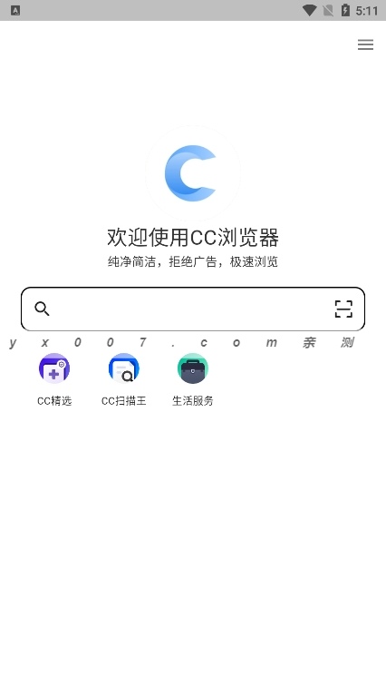 CC浏览器