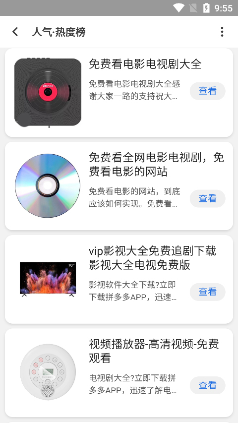聚神铺