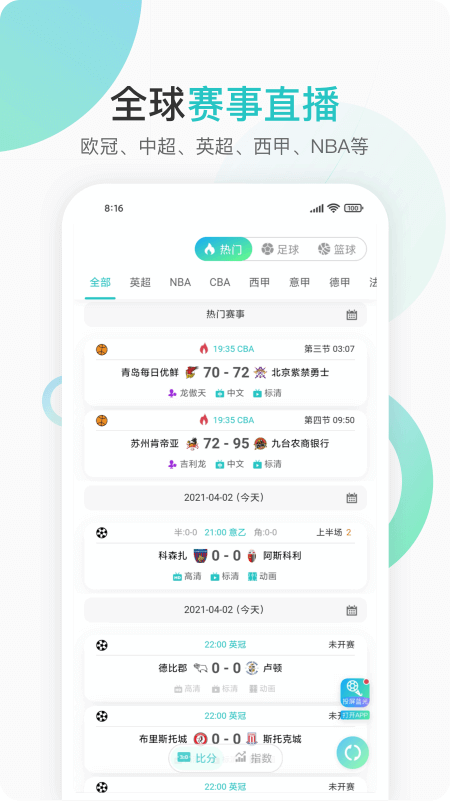 第一直播app正版