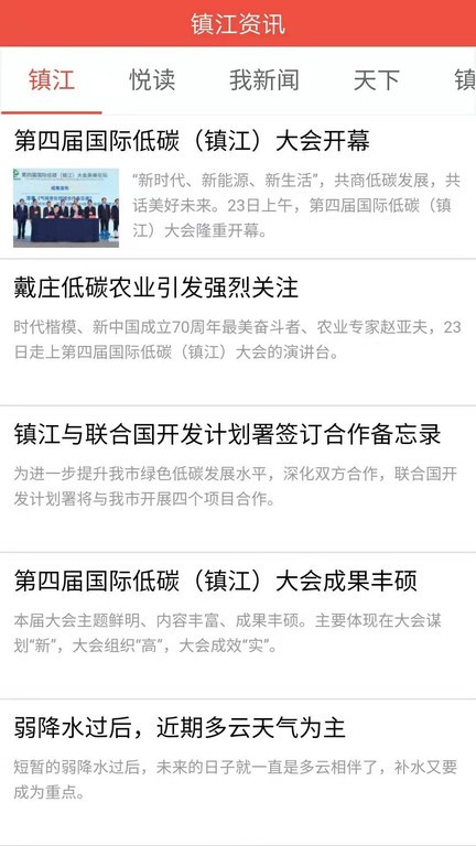 镇合意app手机版