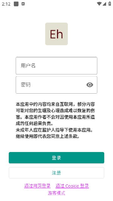 Ehviewer白色版v2.0.1.7