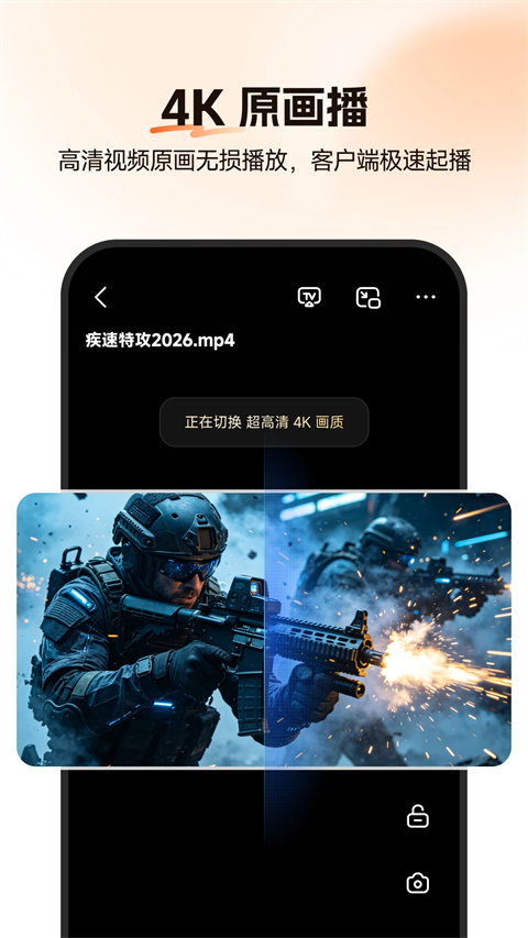 光鸭云盘app