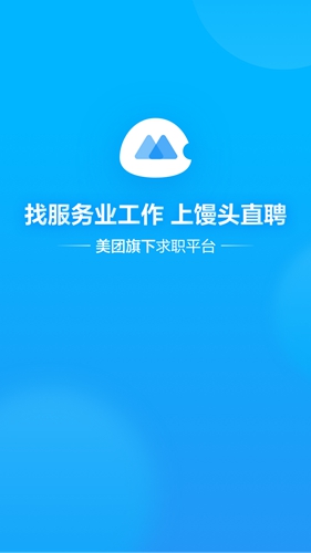 馒头招聘官方版