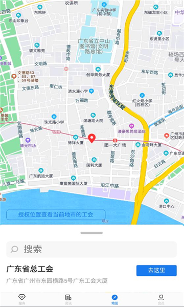 粤工惠app