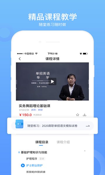 单招考试题库软件