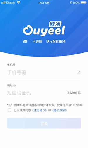 欧冶钢好app官方版